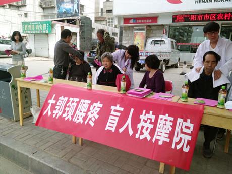 洛阳推拿按摩活动现场
